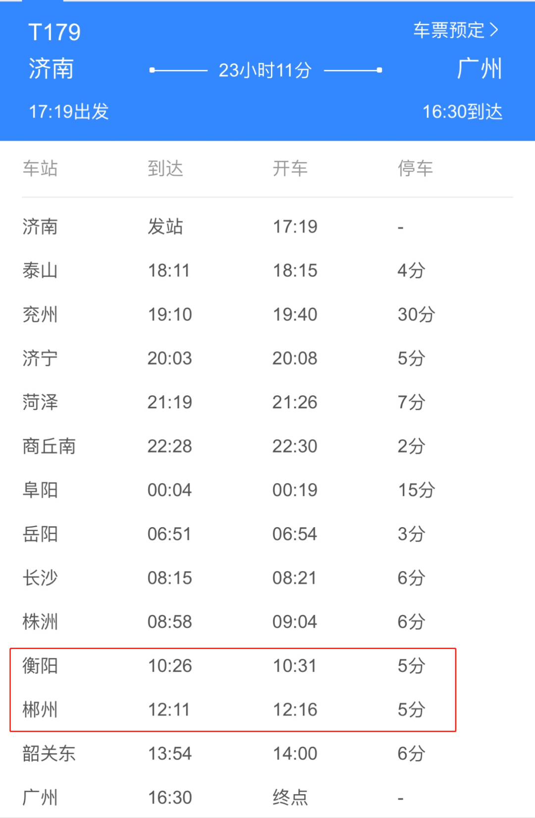 突发！一开往广州列车在湖南脱轨侧翻，现场起火！广铁最新通报