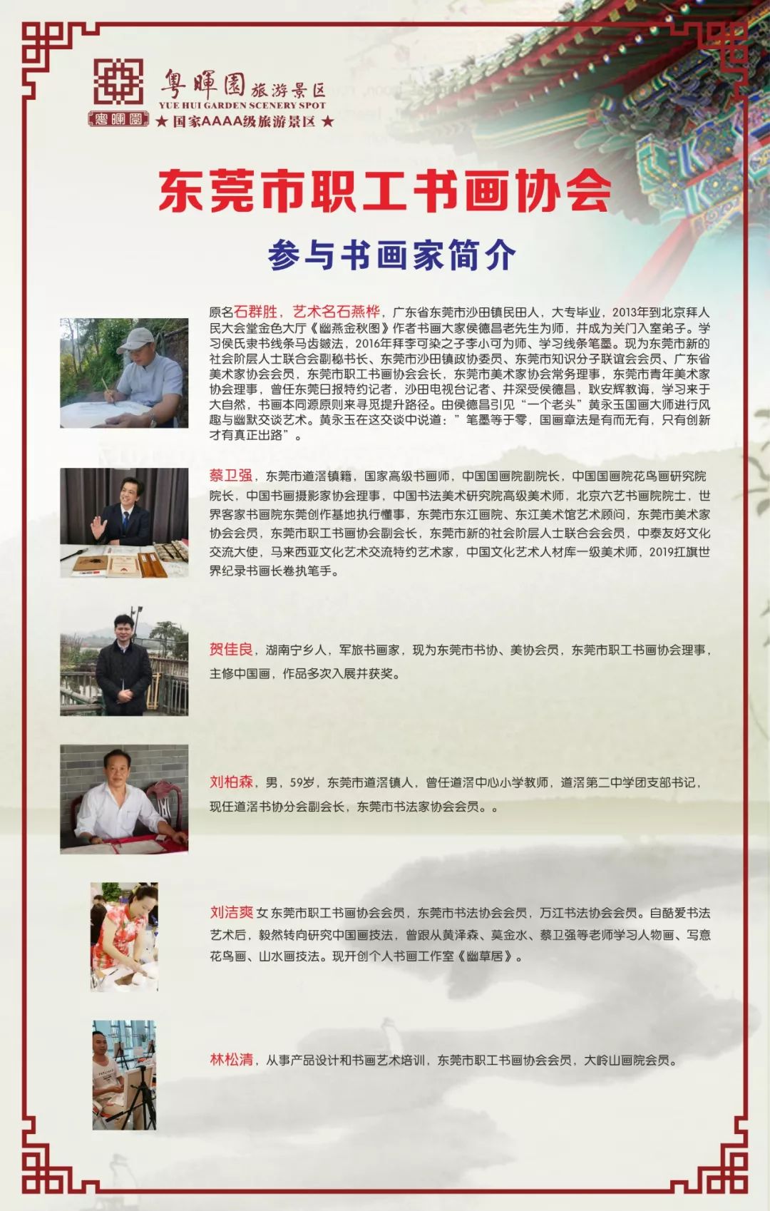 【福利】女士免费入园，粤晖园14周年庆盛大开园！请告知您们的亲朋好友~