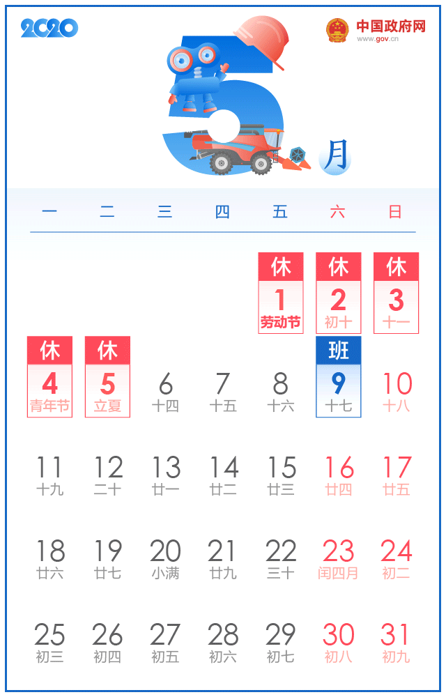 最新！放假通知