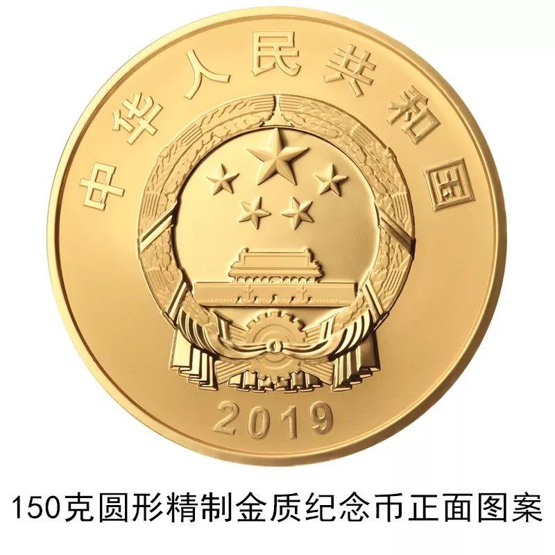 提前预约！中华人民共和国成立70周年纪念币来啦！预约入口在这！