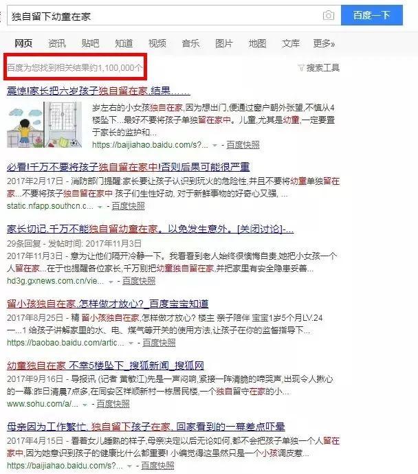 东莞又一孩子从二楼跌下，结果........