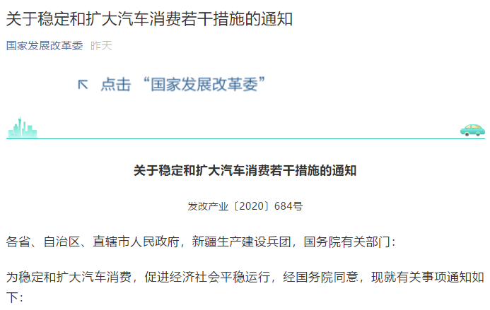 国家出手了！东莞想买车、卖车的恭喜！
