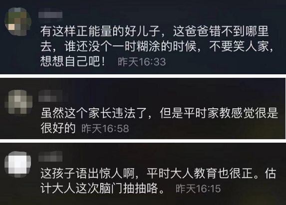 “你羞不羞耻！我还能当你儿子吗？”男娃痛哭怒斥爸爸，700万网友点赞