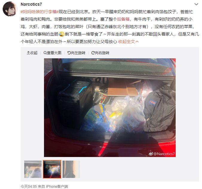 “国庆返程的行李箱”又上热搜，最后一个亮了！
