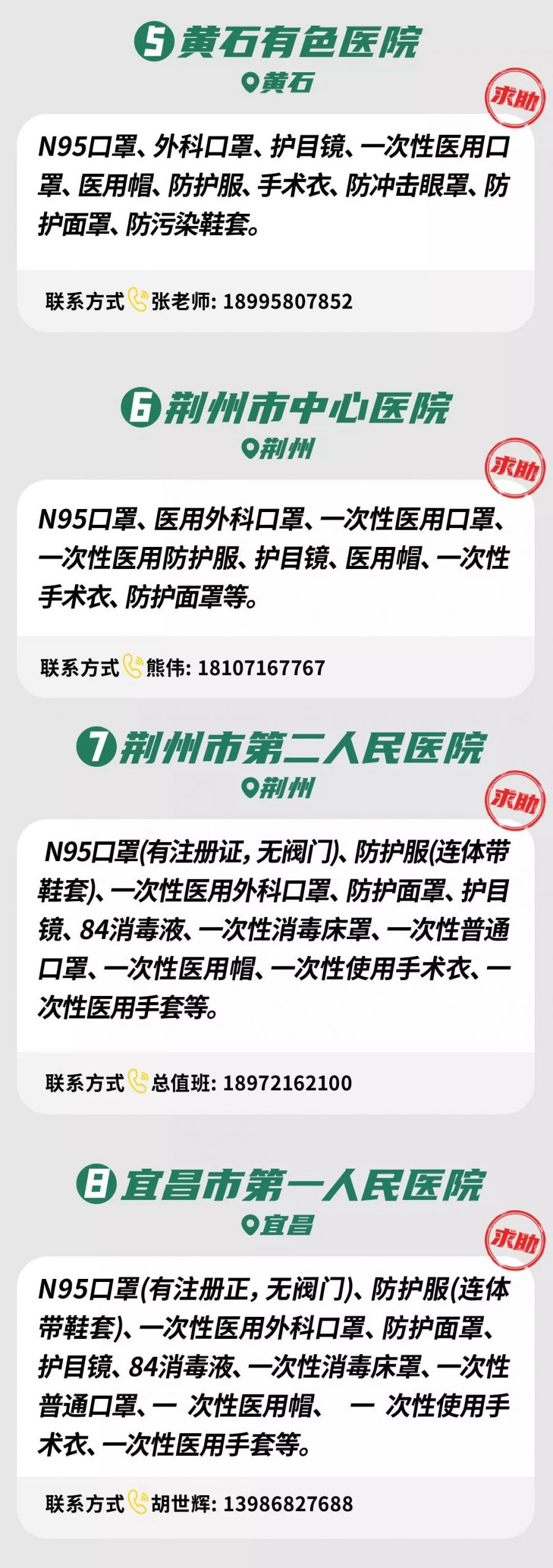 速转！武汉疫情急需大家帮助！