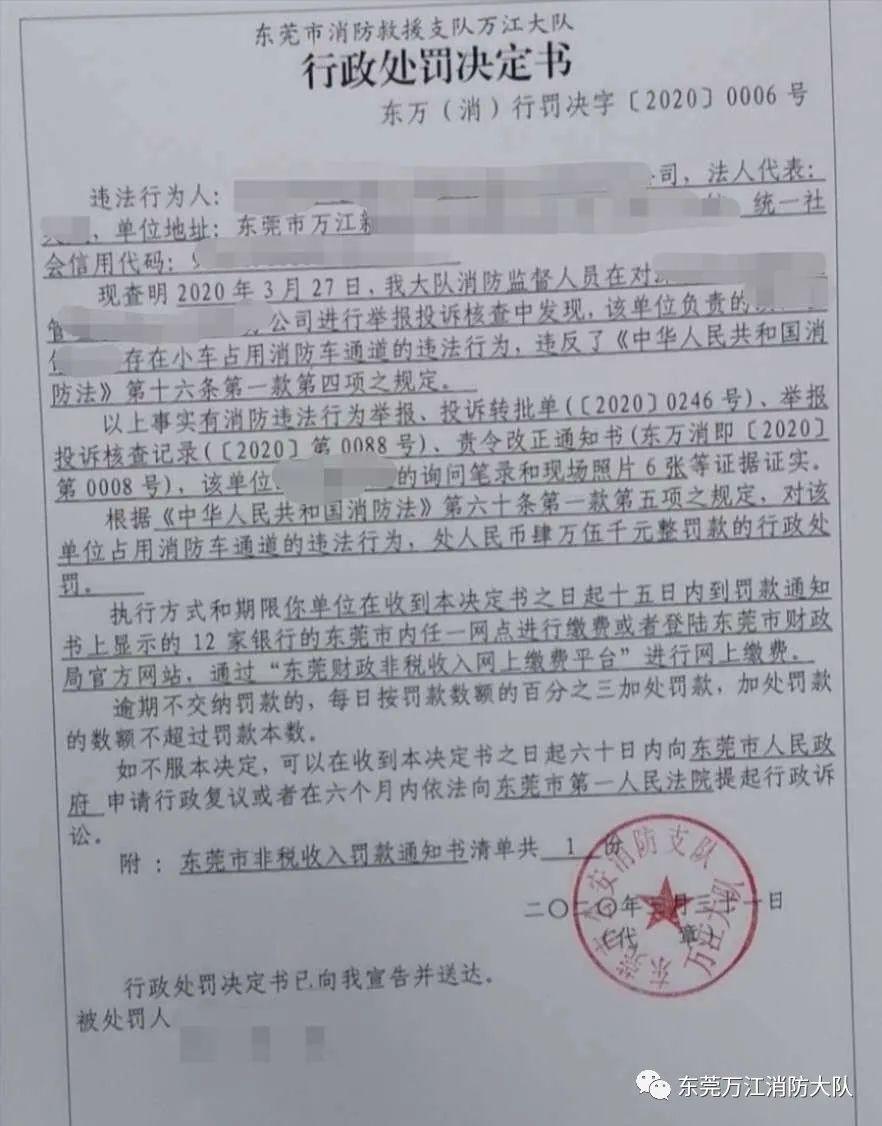 东莞一小区物业被罚4.5万元！只因车辆这样乱停乱放…