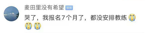 知名驾校人去楼空、学员退款难！东莞有50多间分校！