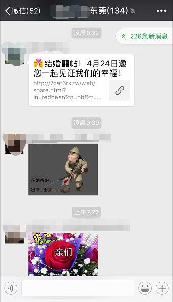 东莞微信群注意！别再转发了！已经有人被骗了！