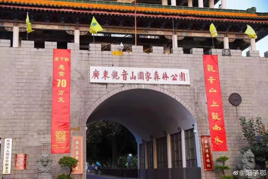 发达啦！东莞观音山公园70万重金求下联，一字值10万！