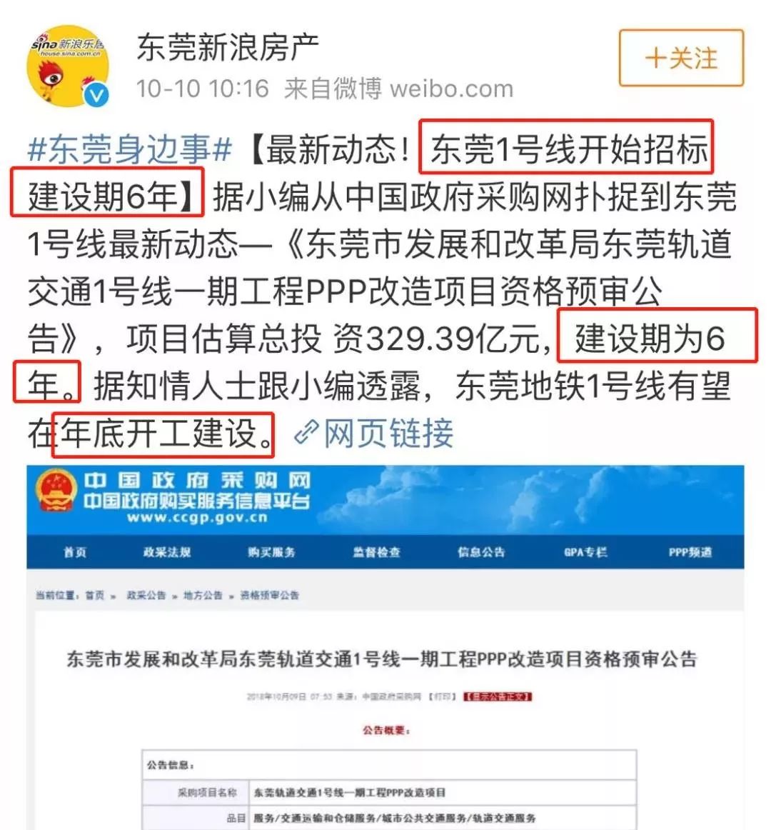 重磅！东莞地铁1号线正式开工！站点具体位置和出入口公布，经过你家了没？