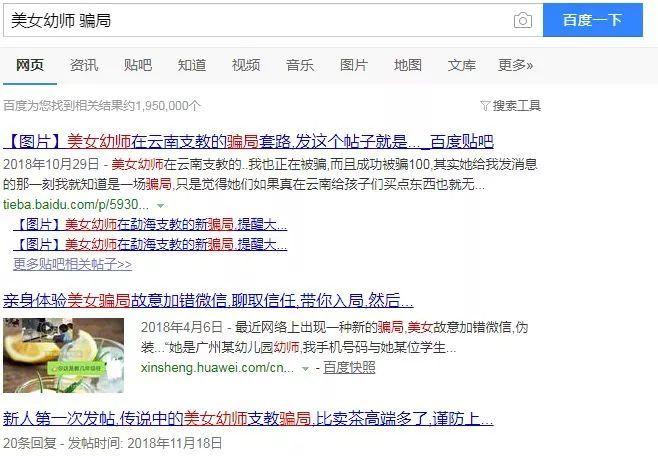 全国已有上百人被骗，都因这个美女！官方发声：别信！