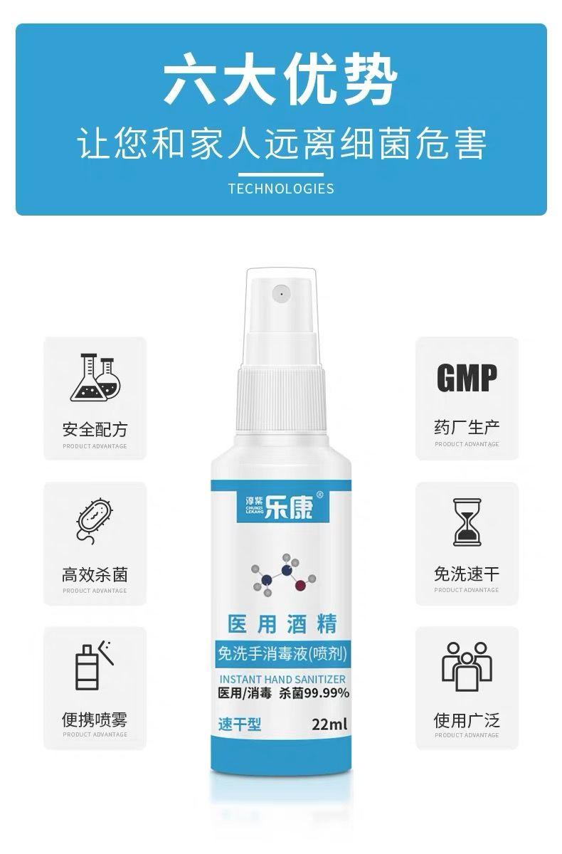 攻冠抗疫！75度医用酒精消毒喷雾，成本价全力保障供应，现货！