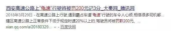 车牌号为“粤S*****”的司机，开“龟速车”终于要被罚了！