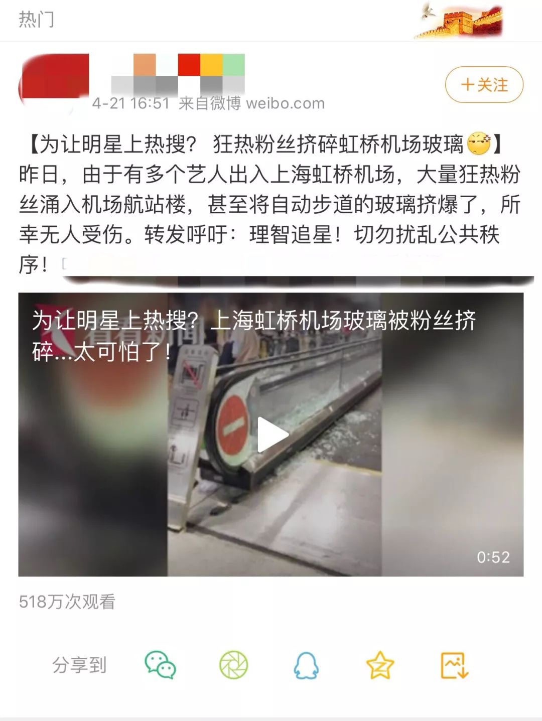 气炸了！吴京机场当众发飙！留言区一片叫好