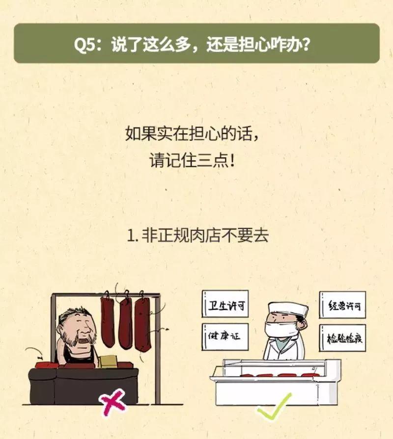 朋友圈里的“猪瘟”请刹车！权威消息来了！东莞人可以放心啦！