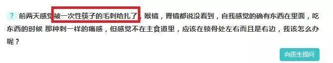 东莞人见到筷子“长刺”，赶紧扔掉！已经有人中招了！