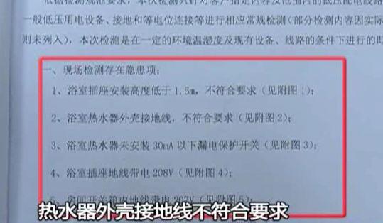 悲剧！东莞一女孩洗澡时触电身亡！只因没装这个东西！