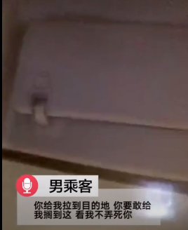 男女在网约车后排做私密之事,还扬言:"不送到地我弄死你"视频曝光！