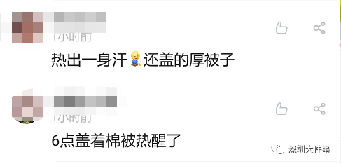 今早被热醒的东莞人，马上又要“凉凉”了！