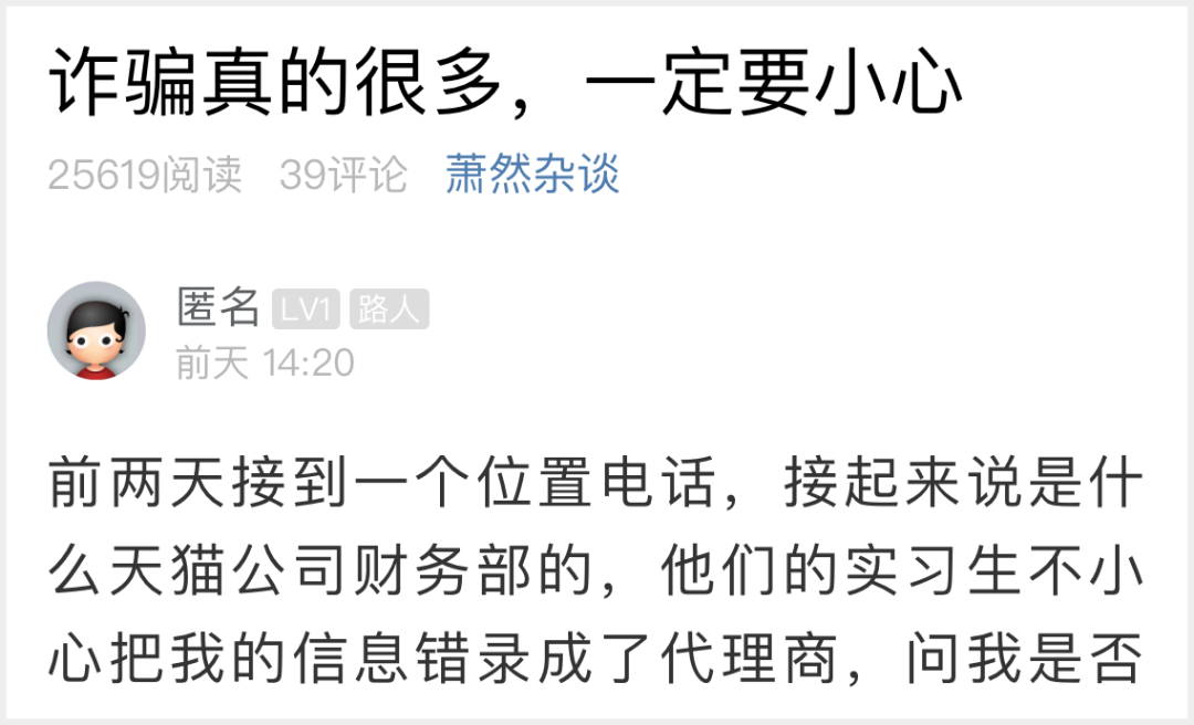 紧急提醒：这两种电话，一个不能接！一个必须接！