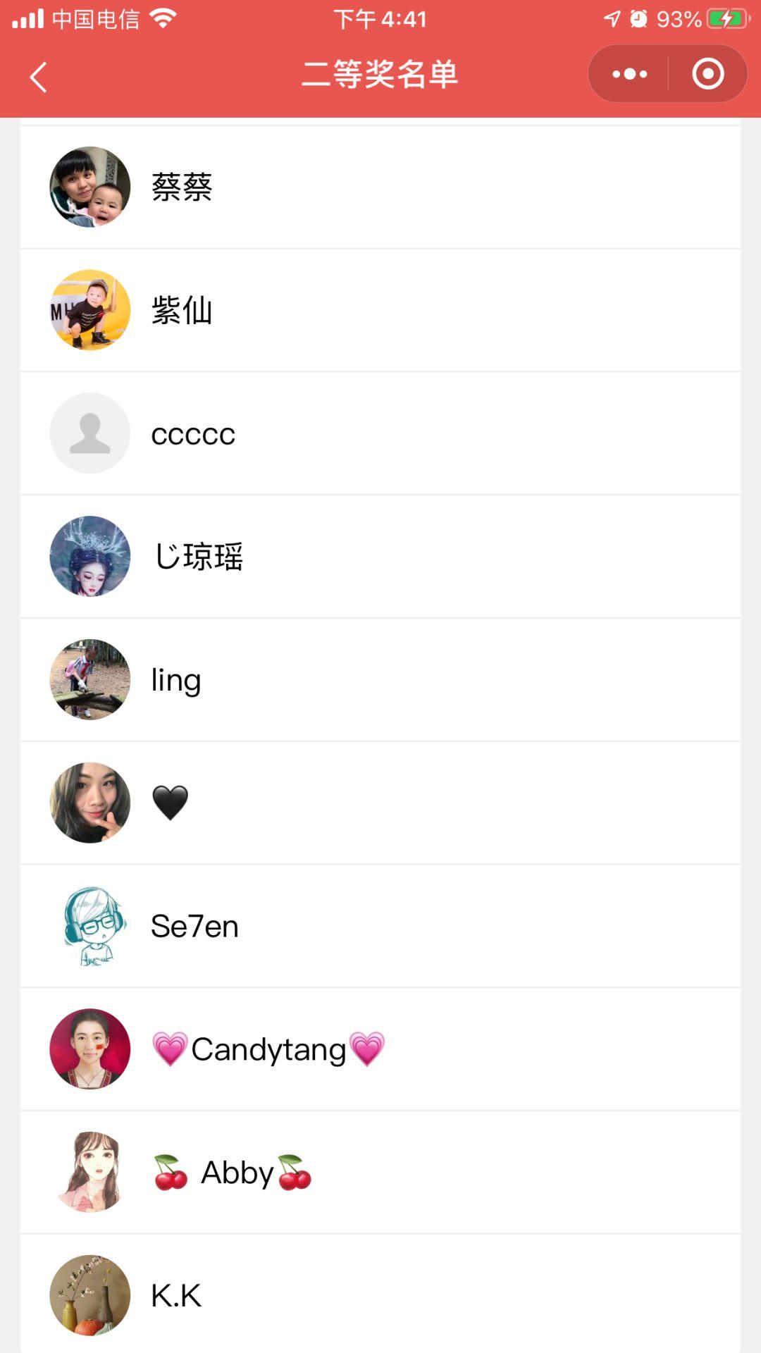 掌上东莞公益活动！！送口罩开奖啦！！你中了吗？