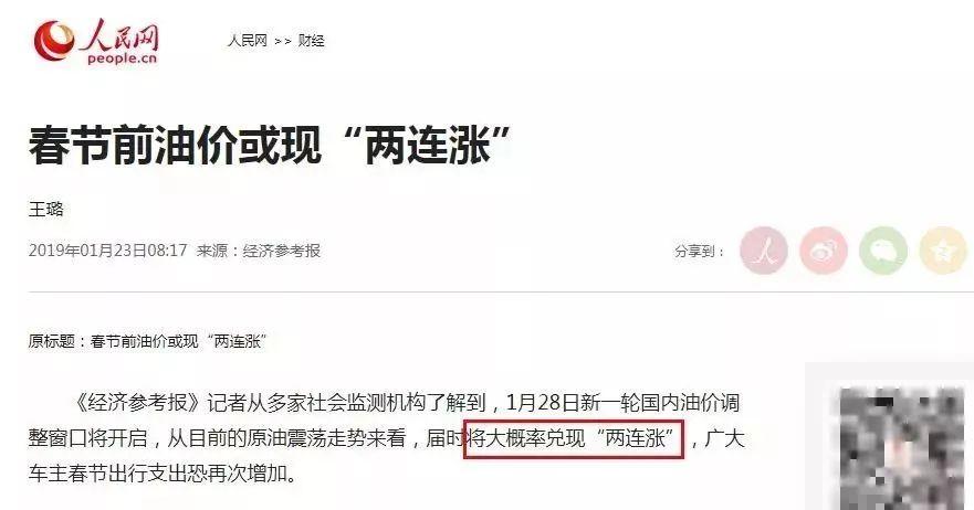 最后1天！油价又要上涨了！老司机们记得提前去加油！