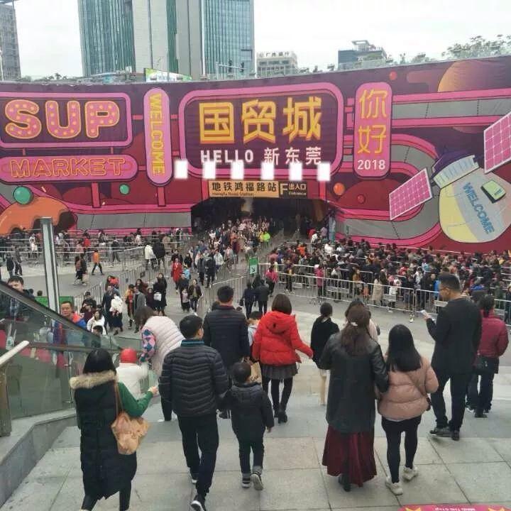 今天的东莞不叫东莞，有一个新名称！
