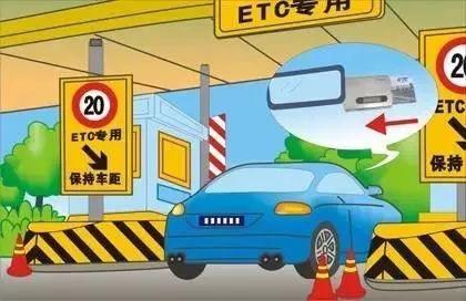 新规来了！ETC欠费将上报个人征信！一不小心被拉入黑名单！