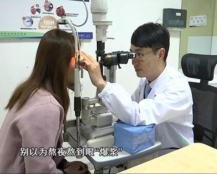 危险！东莞美女熬夜后眼睛“爆浆”！这3类人要特别注意……