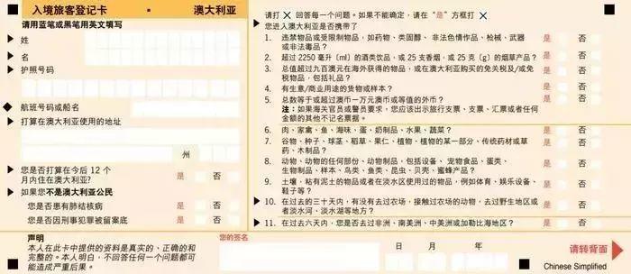 东莞人注意！中国游客入境被罚500万！只因带了这东西...