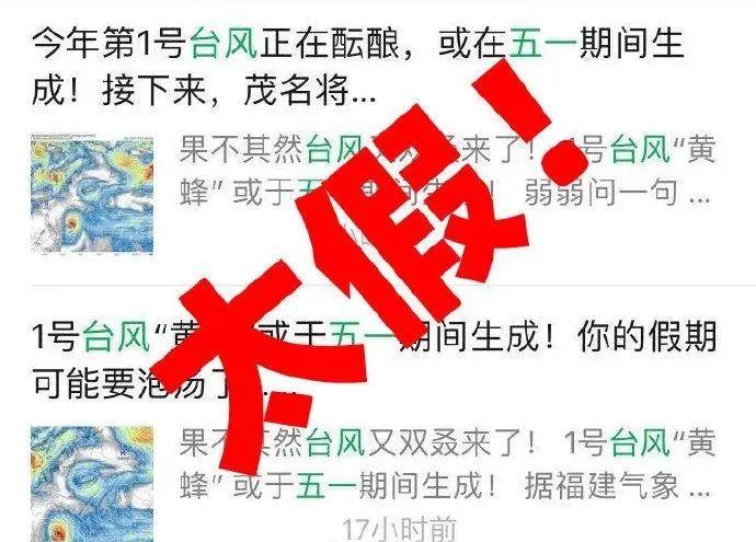 号台风黄蜂要来?假期要泡汤?东莞人“五一”怎么办?"