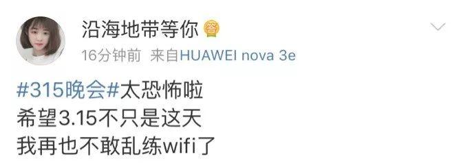 央视曝猛料！网友吓懵：好可怕！以后出门立马关手机WiFi