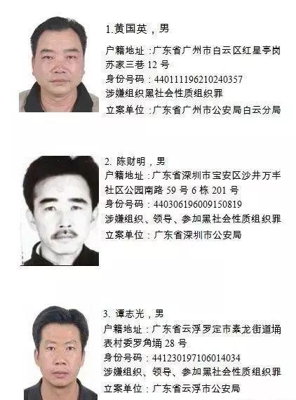 扩散！如在东莞发现这20个人请立即报警！每举报一个奖励10万元！