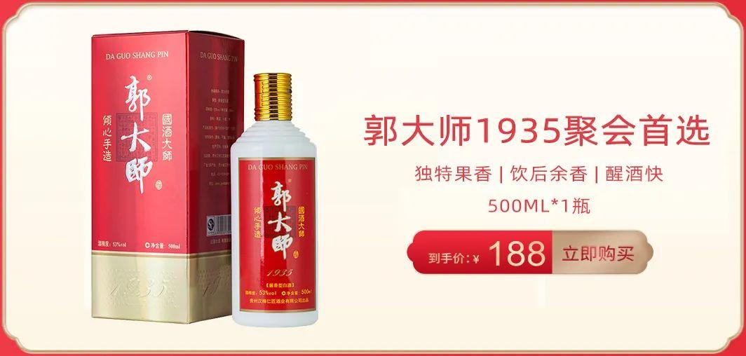 京东618丨郭大师“火”力全开，囤酒正当时！今年父亲节，想陪您更“酒”一点 ~