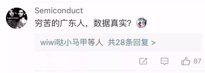 蚊一封红包！广东全国倒数第一！而东莞人就厉害了..."