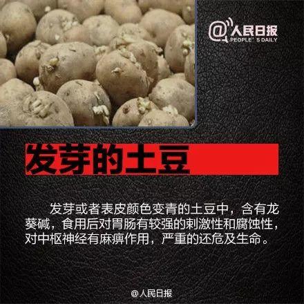 一家5口中毒,2人病危进ICU!起因竟是用这煲汤...
