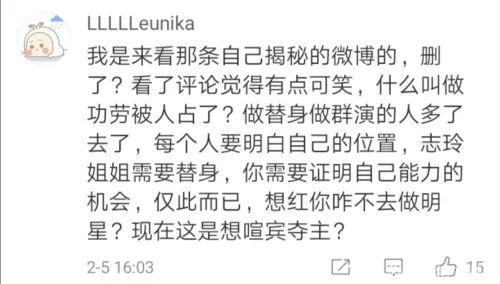 林志玲春晚节目曝出"替身"，网友吵开了…