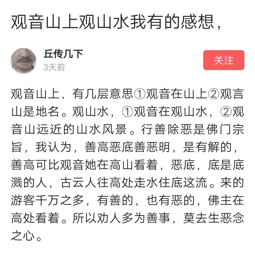 发达啦！东莞观音山公园70万重金求下联，一字值10万！