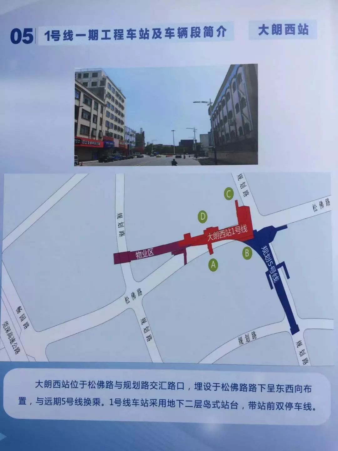 重磅！东莞地铁1号线正式开工！站点具体位置和出入口公布，经过你家了没？