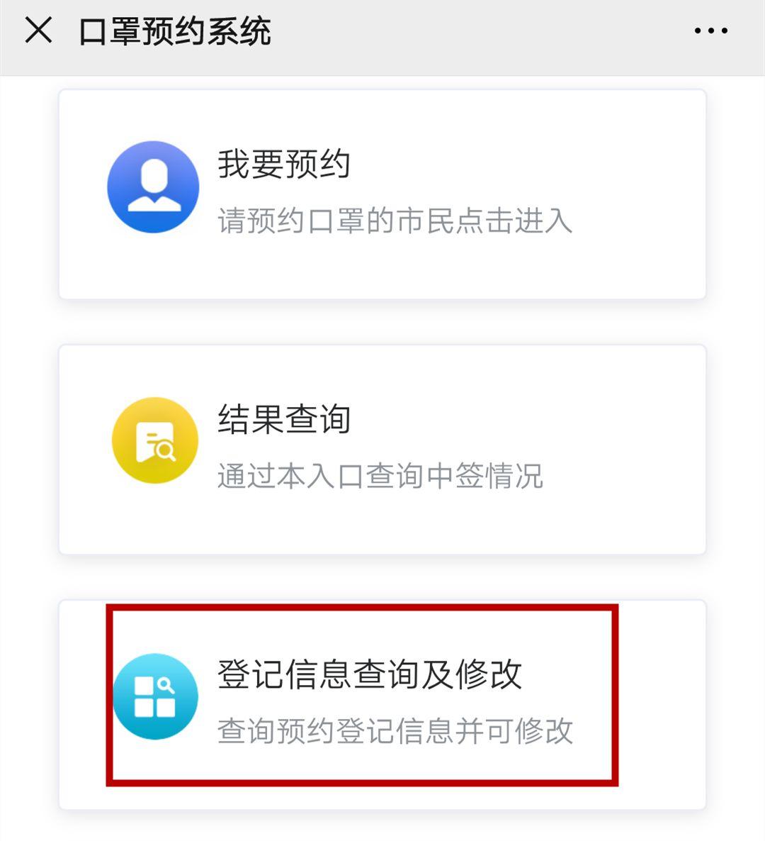 东莞口罩预约有变！预约口罩的问题，官方也有回应啦！
