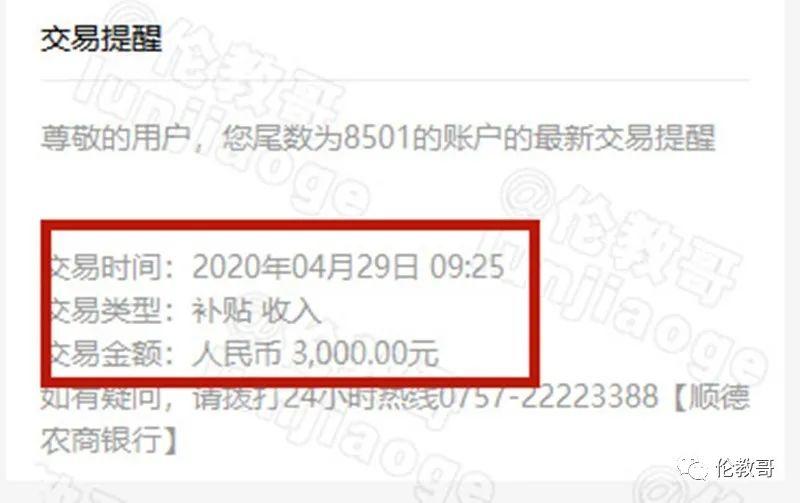每人3000元! 这条村发放疫情补助金! 网友: 什么时候到我?