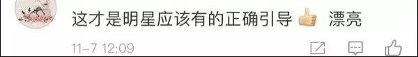 胡歌道歉了!