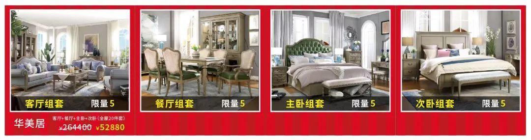 东莞业主家居购，免单礼品旅游！一次满足你2019立的flag