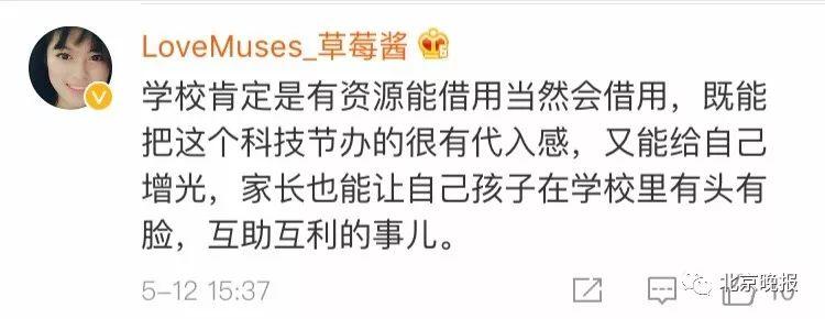 震惊！小学生家长直接把直升机开到学校…网友：还以为是段子