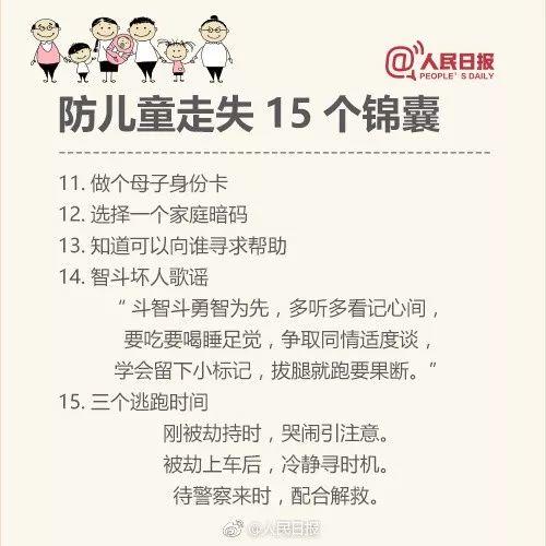 扩散！记住这张脸！人贩子“梅姨”最新画像！她让数个家庭支离破碎