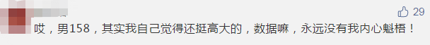 我国男女平均身高数据出炉！这个问题没想到……