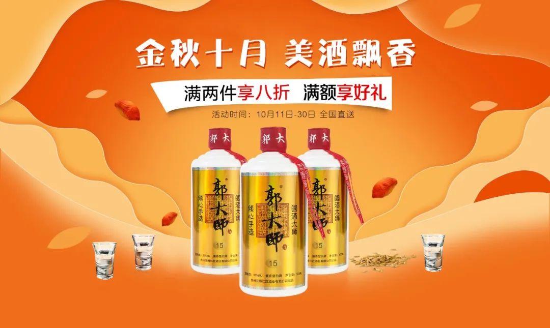 国酒大师手酿『五年53度柔雅酱香酒』，1口喝出1200年前的味道