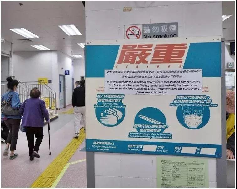 香港“夺命”流感来袭！已致5人死亡！东莞人近期别去了…