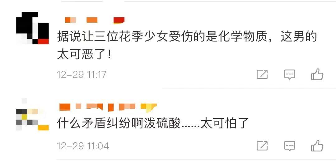 残忍! 广东一学生朝女生泼硫酸! 头发直接"融"了, 直冒烟! 致3人受伤!