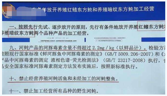 剧毒，别乱吃！男子冒死吃这种鱼后变成植物人！广东已有人因它而丧命！